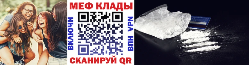 наркошоп  Гулькевичи  МЯУ-МЯУ mephedrone 