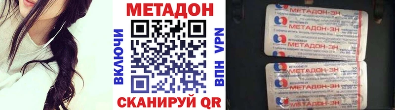 Метадон VHQ Гулькевичи